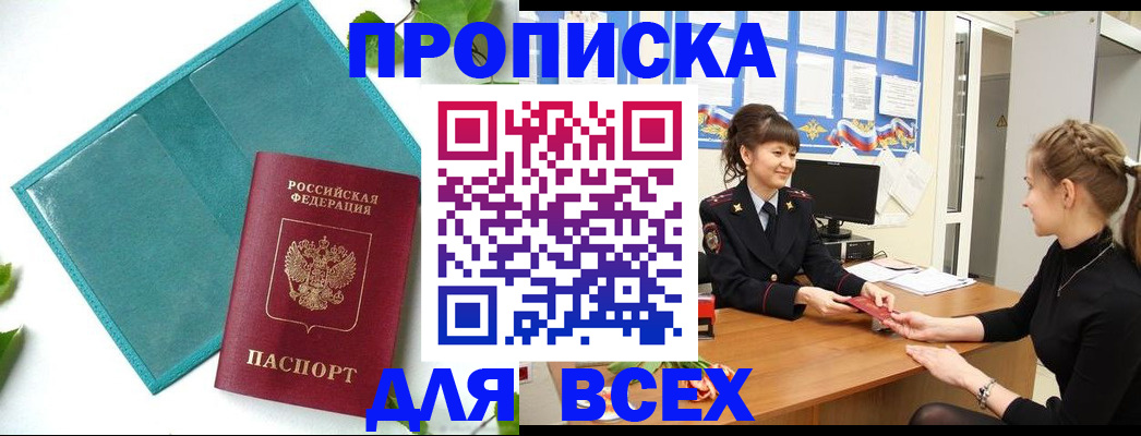 регистрация для школы в Видном