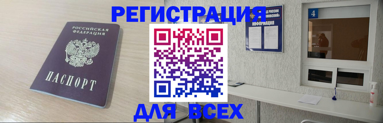 временная регистрация поиск в Видном